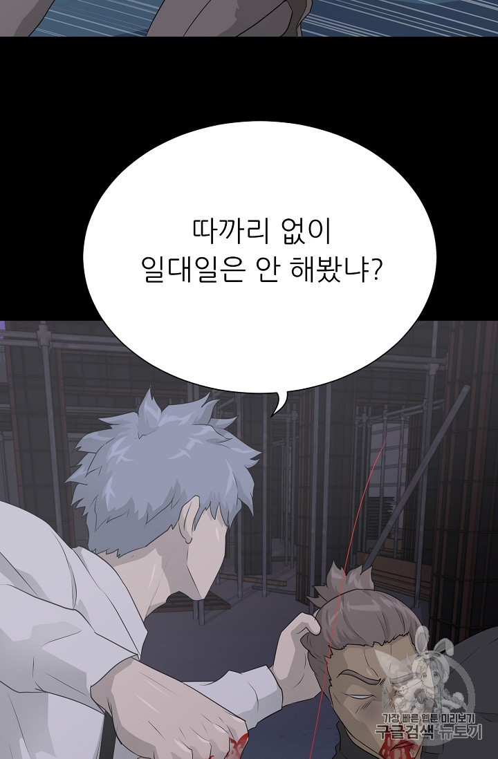 Trigger Ch.40 p55