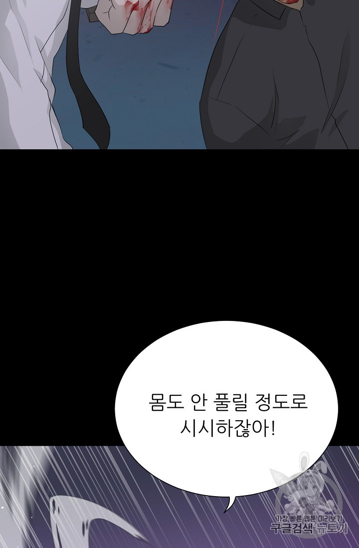 Trigger Ch.40 p56