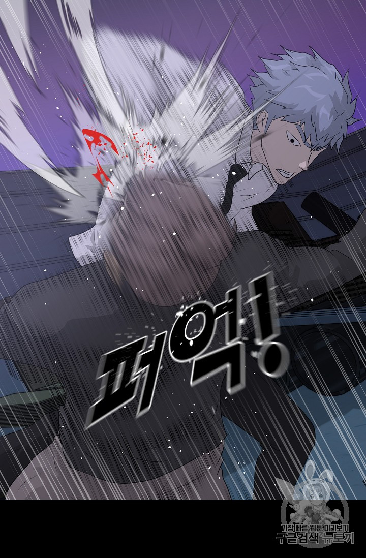 Trigger Ch.40 p57