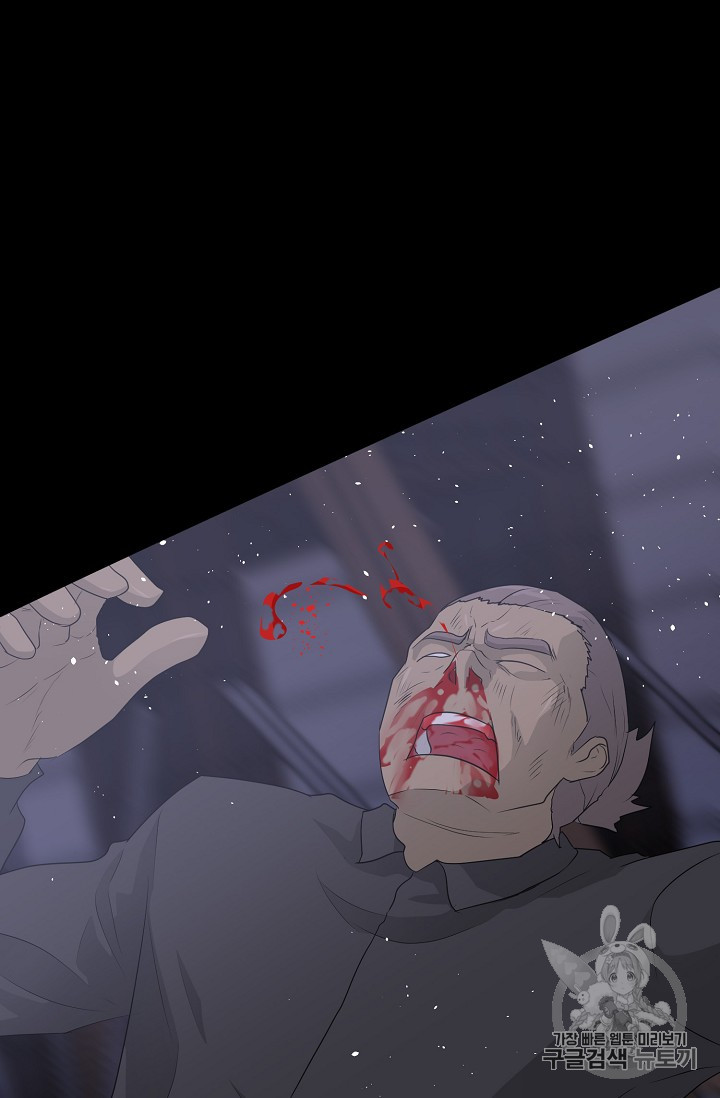 Trigger Ch.40 p58