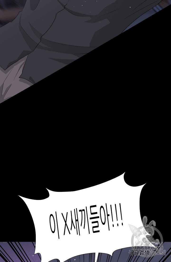 Trigger Ch.40 p59