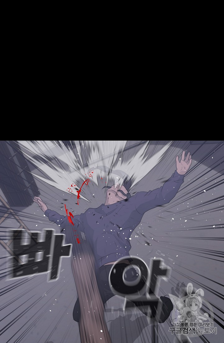 Trigger Ch.40 p62