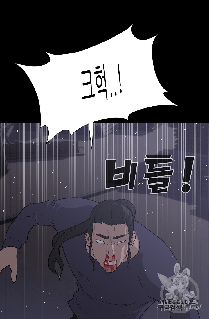 Trigger Ch.40 p64