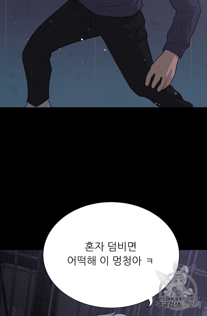 Trigger Ch.40 p65