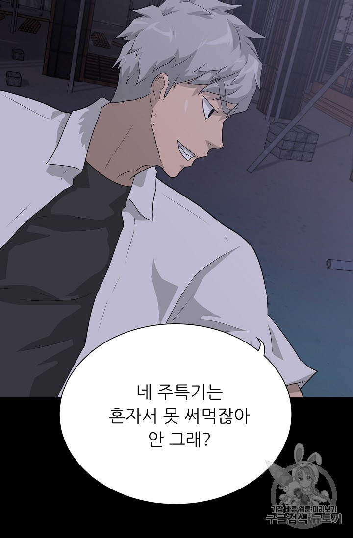 Trigger Ch.40 p66