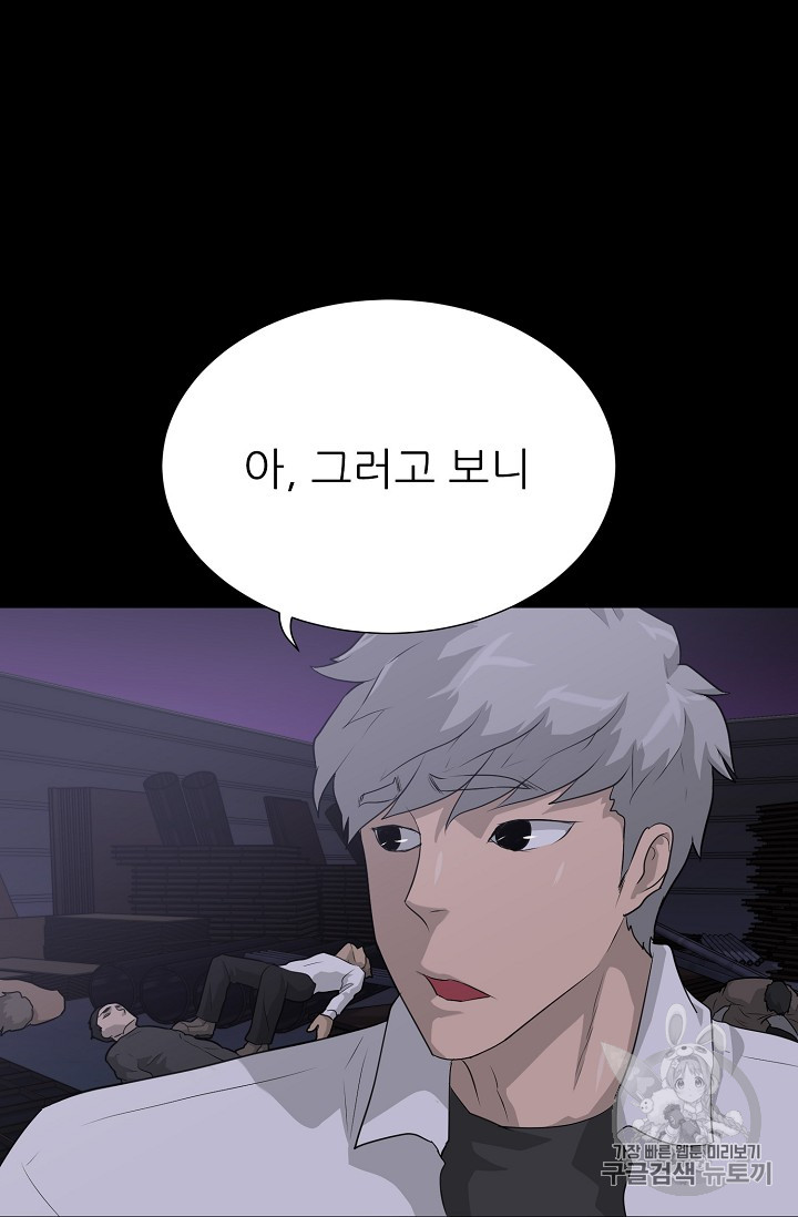 Trigger Ch.40 p67