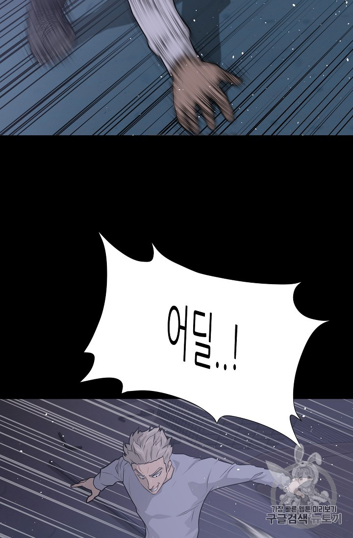 Trigger Ch.40 p7