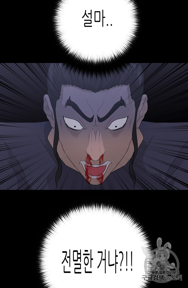 Trigger Ch.40 p70