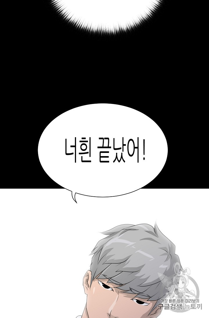 Trigger Ch.40 p71