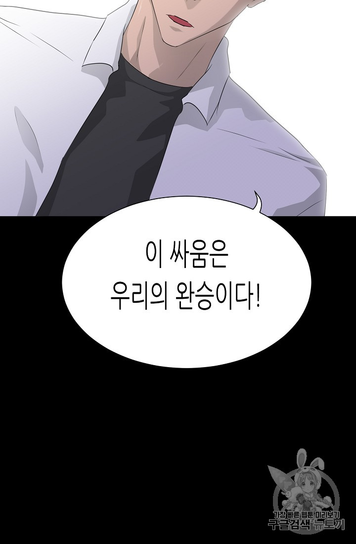 Trigger Ch.40 p72