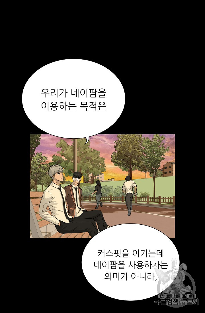 Trigger Ch.40 p74
