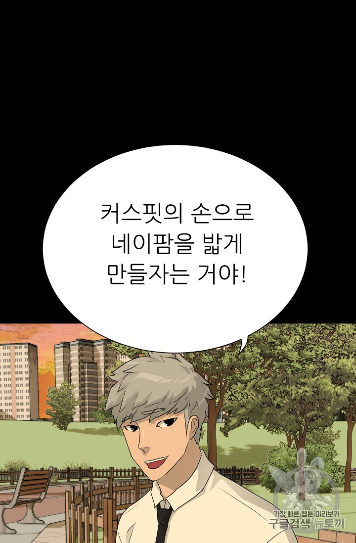 Trigger Ch.40 p75
