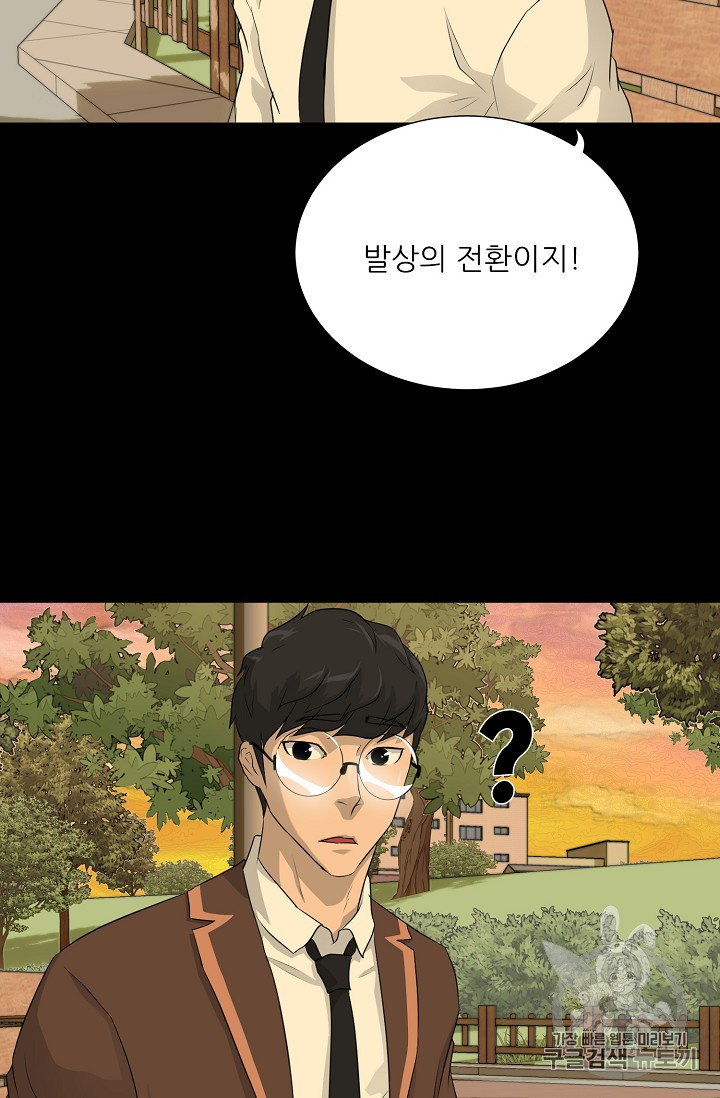 Trigger Ch.40 p76