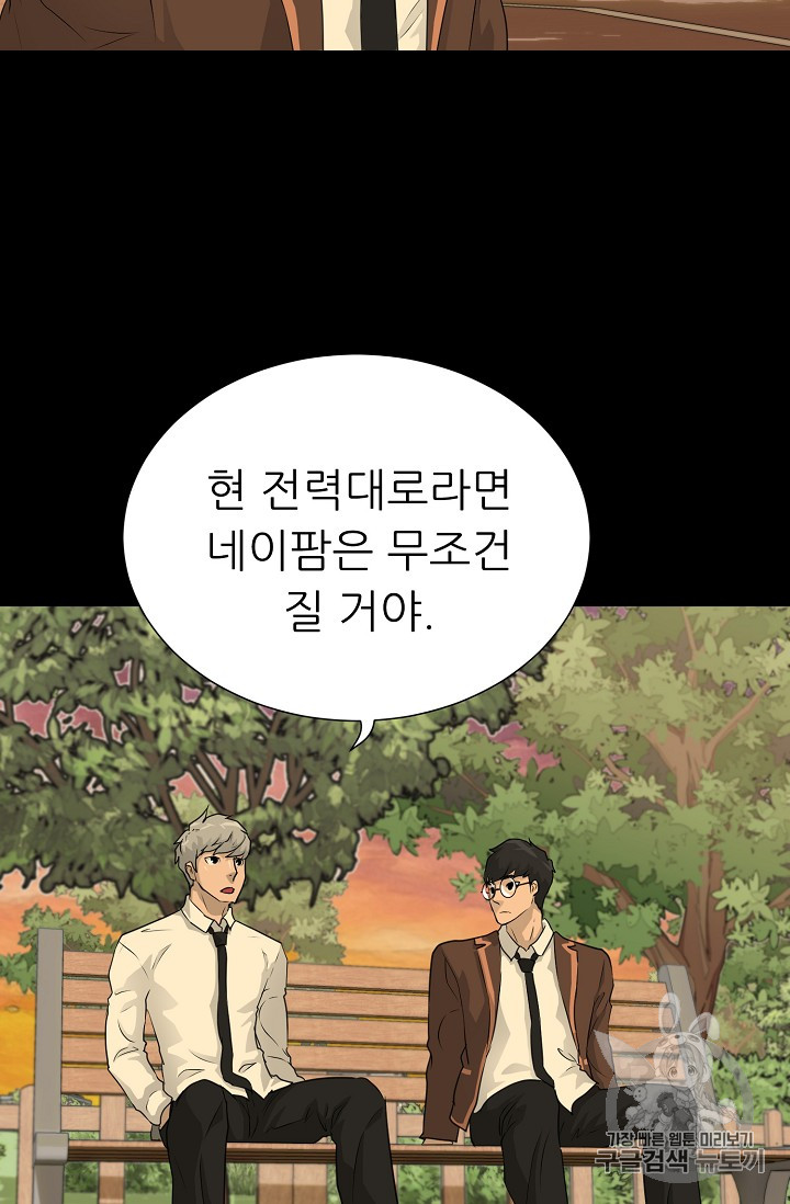 Trigger Ch.40 p77
