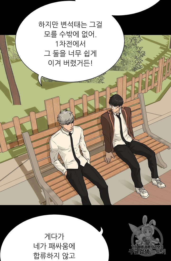 Trigger Ch.40 p79