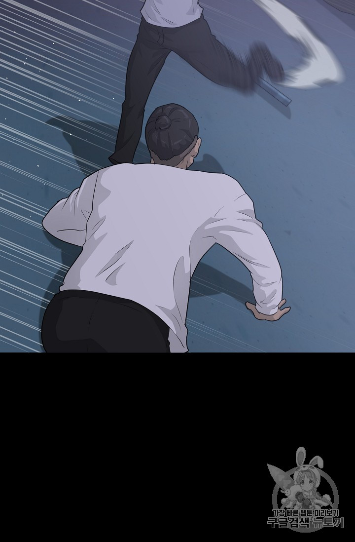 Trigger Ch.40 p8