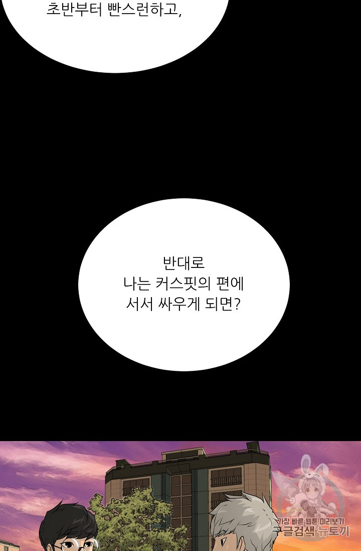 Trigger Ch.40 p80