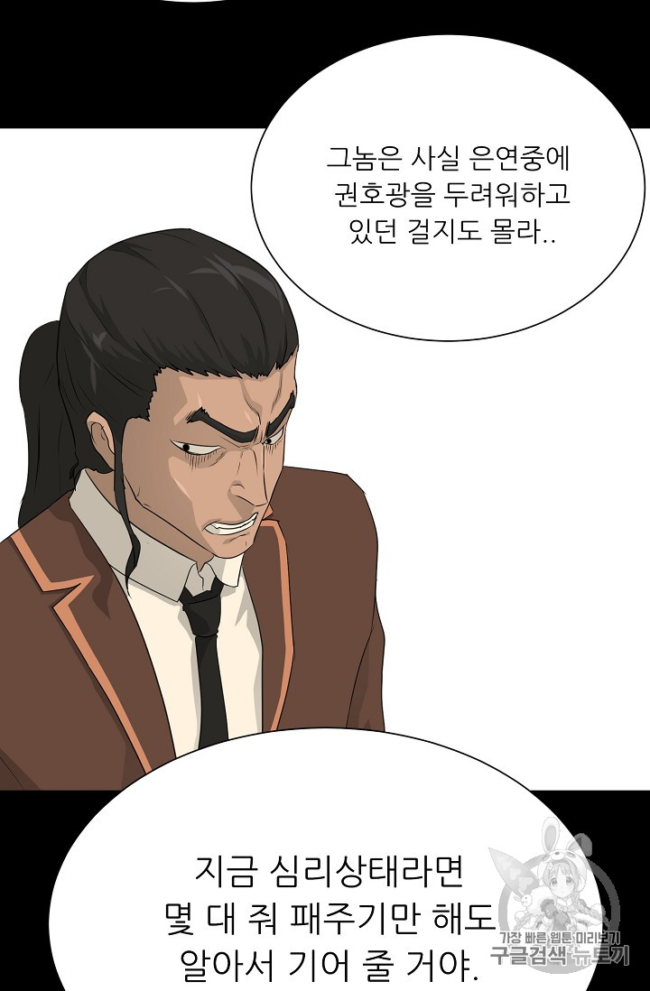 Trigger Ch.40 p82