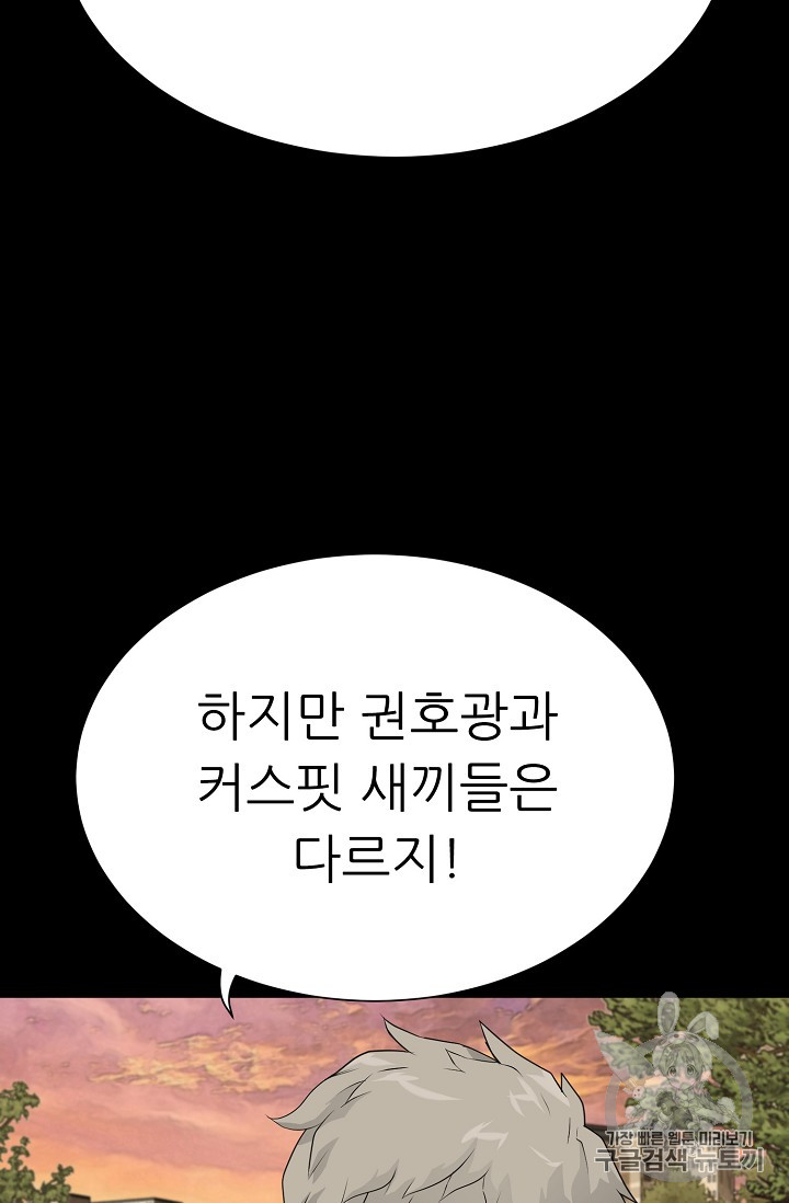 Trigger Ch.40 p83