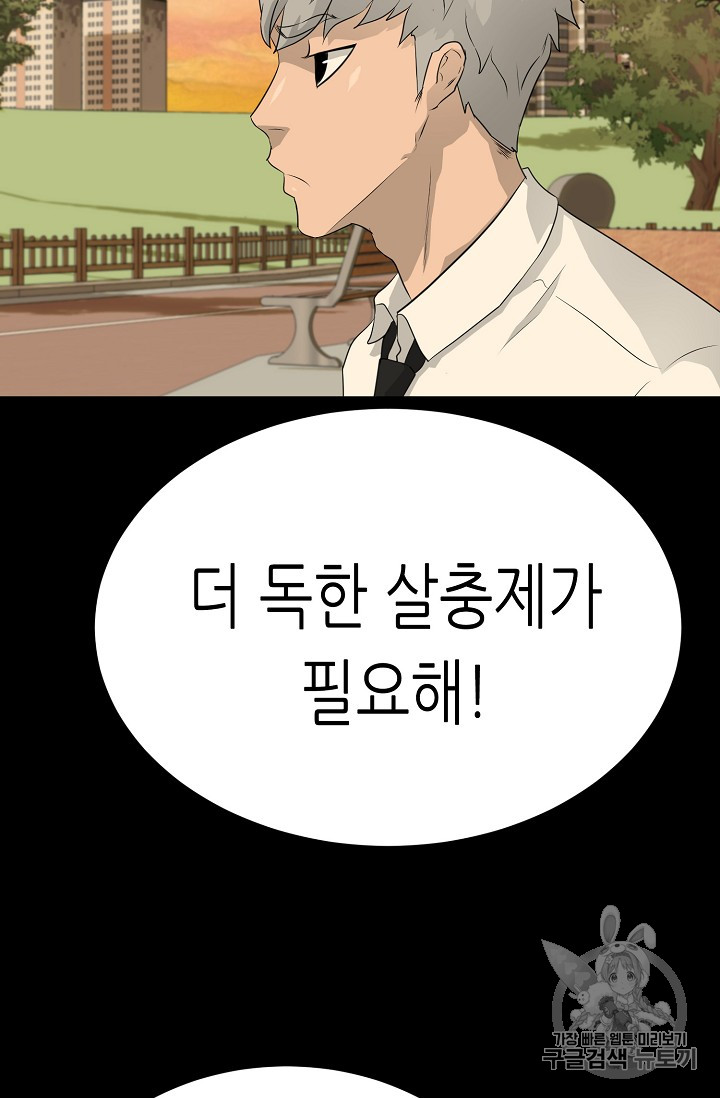 Trigger Ch.40 p84