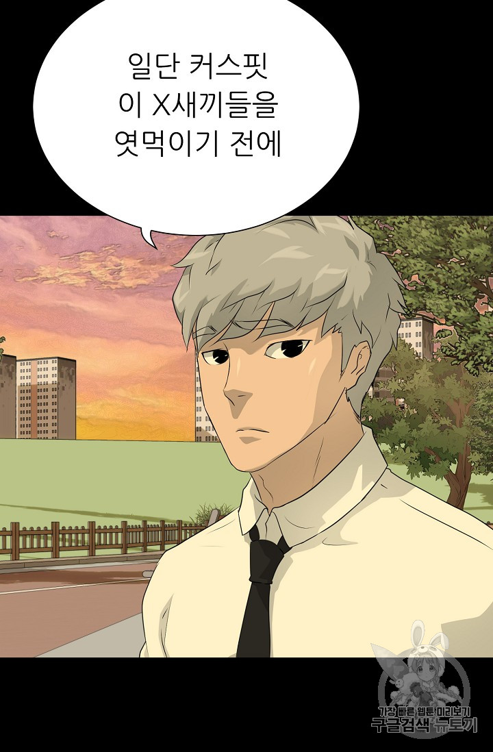 Trigger Ch.40 p85