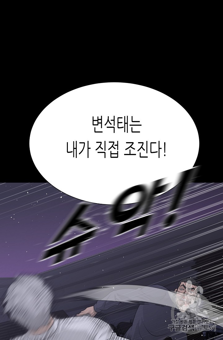 Trigger Ch.40 p86