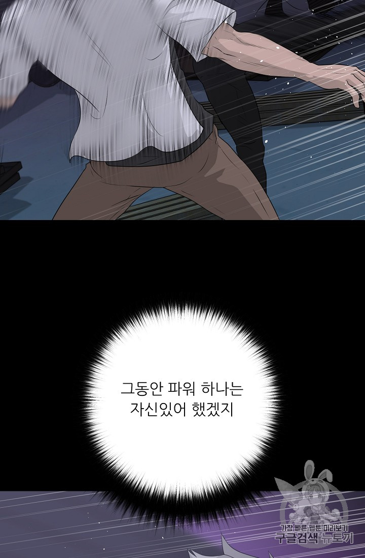 Trigger Ch.40 p87