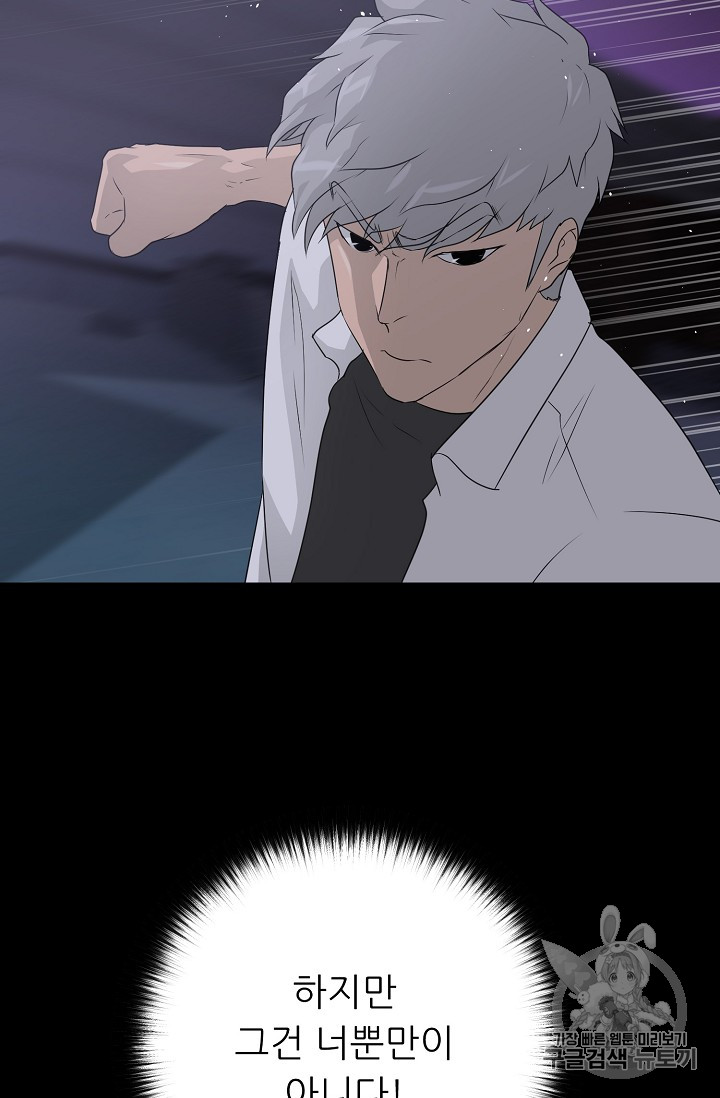 Trigger Ch.40 p88