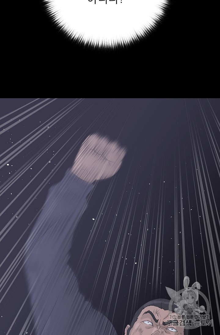 Trigger Ch.40 p89