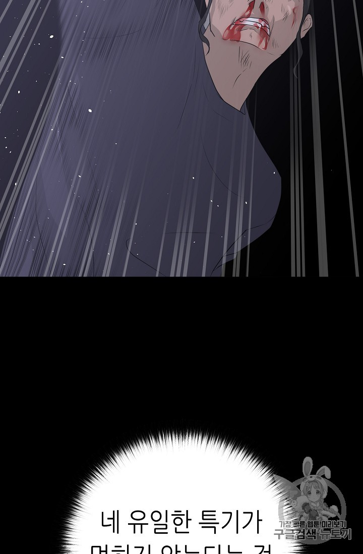 Trigger Ch.40 p90