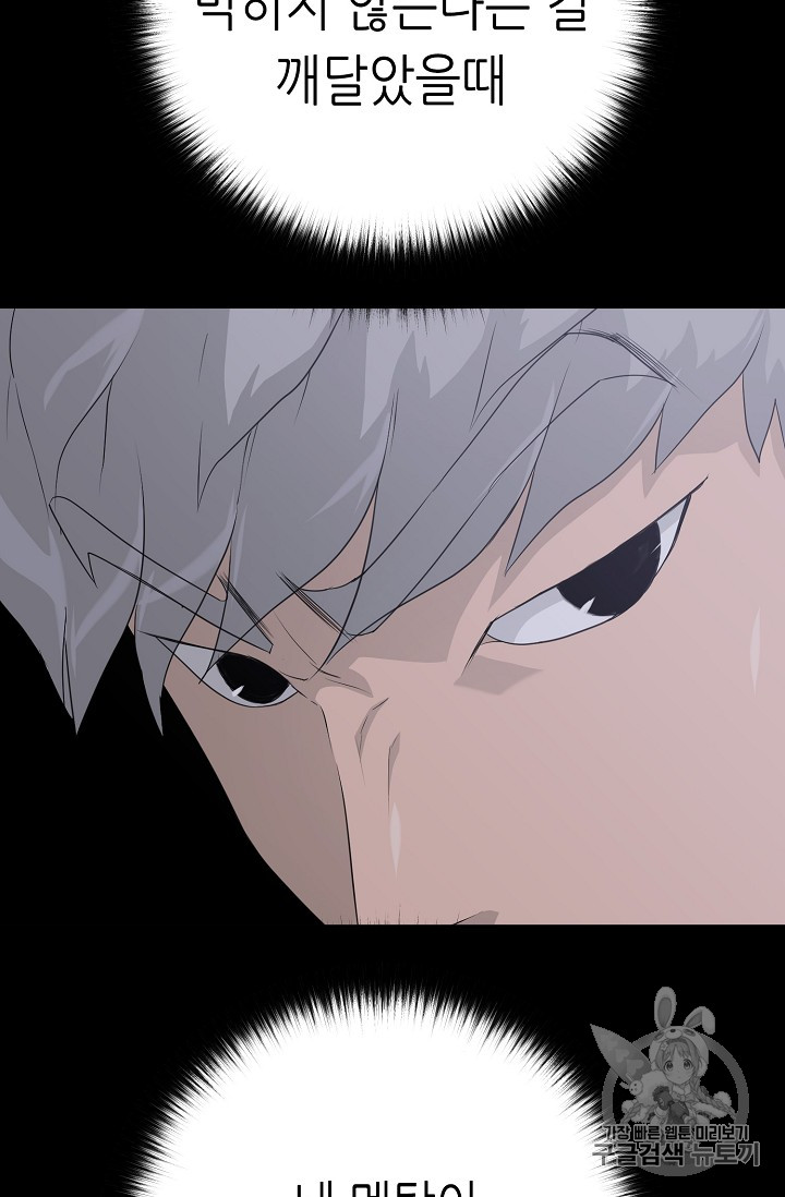 Trigger Ch.40 p91