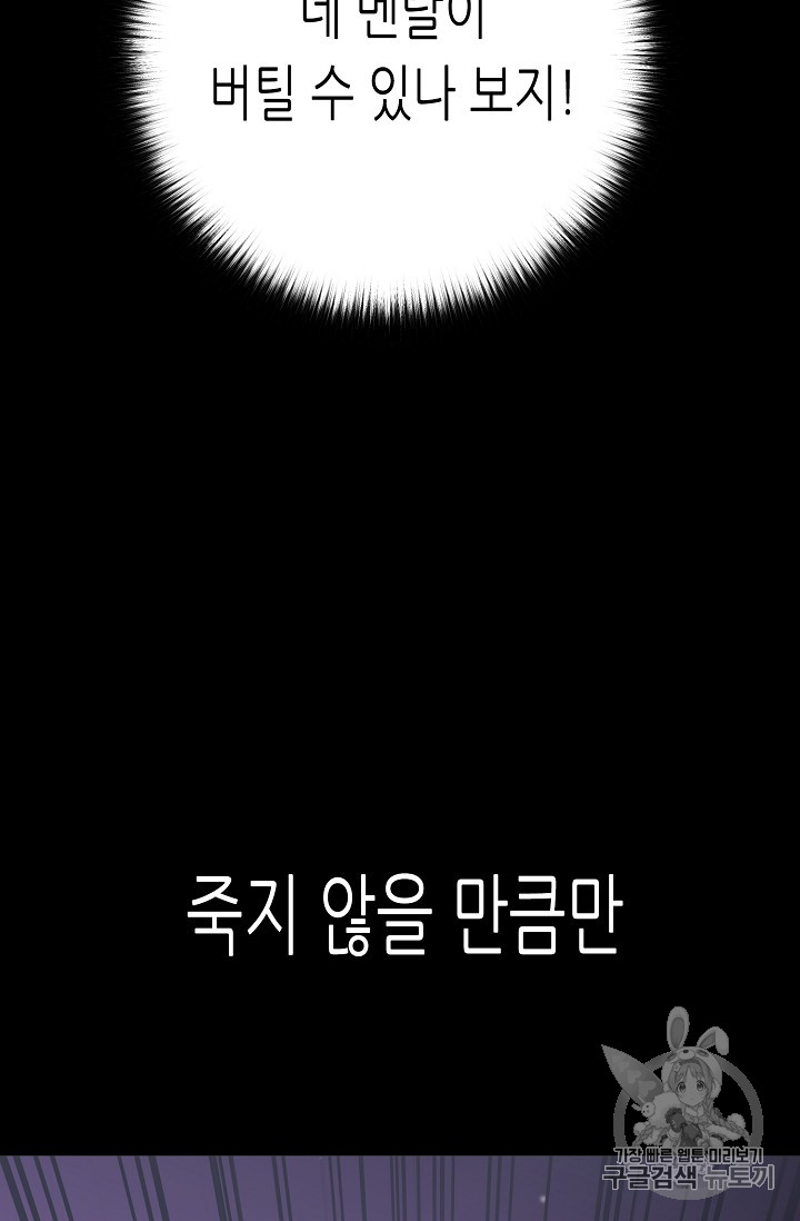 Trigger Ch.40 p92