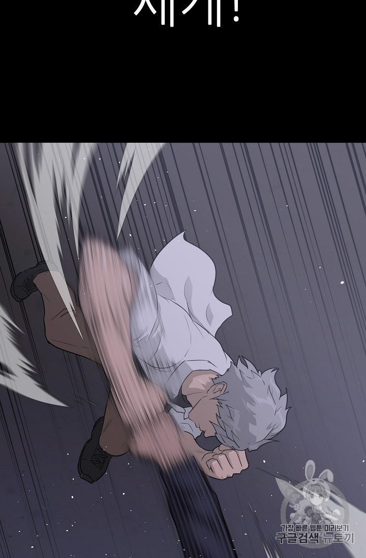 Trigger Ch.40 p94