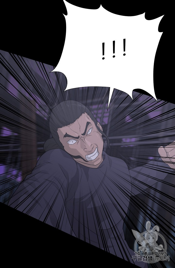 Trigger Ch.40 p97