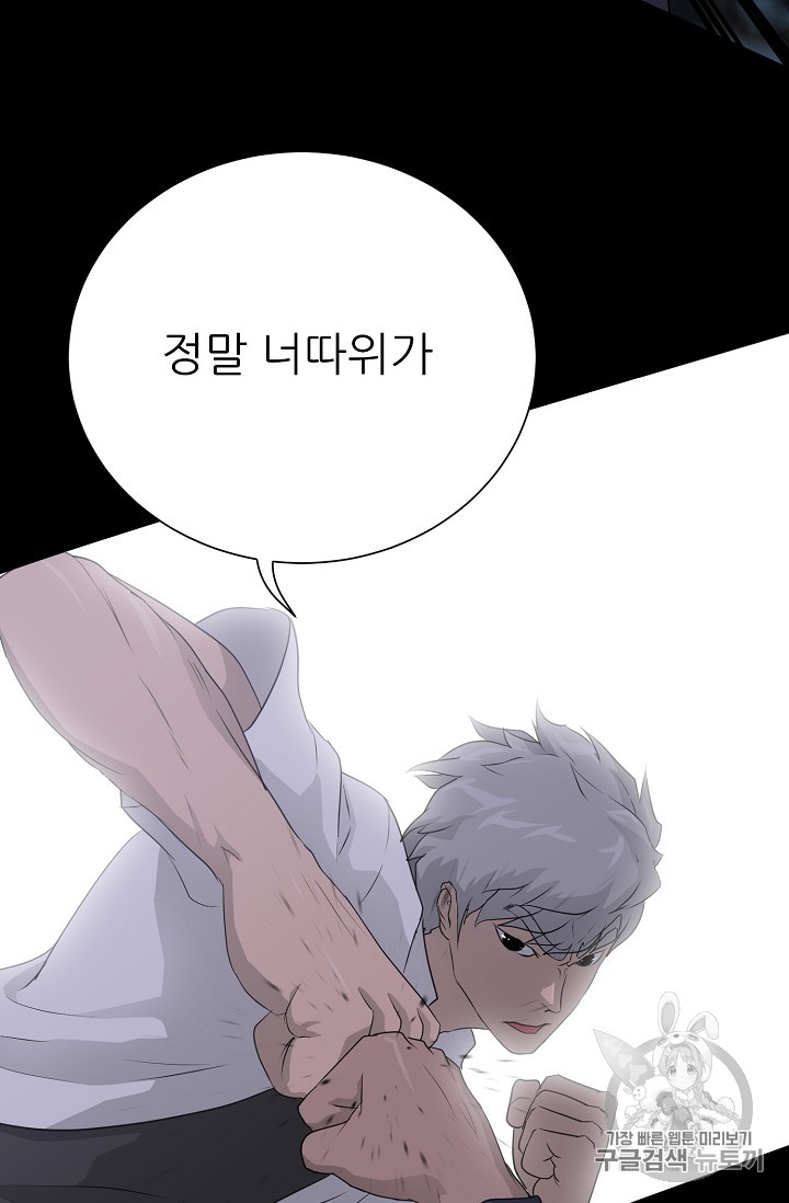 Trigger Ch.40 p98