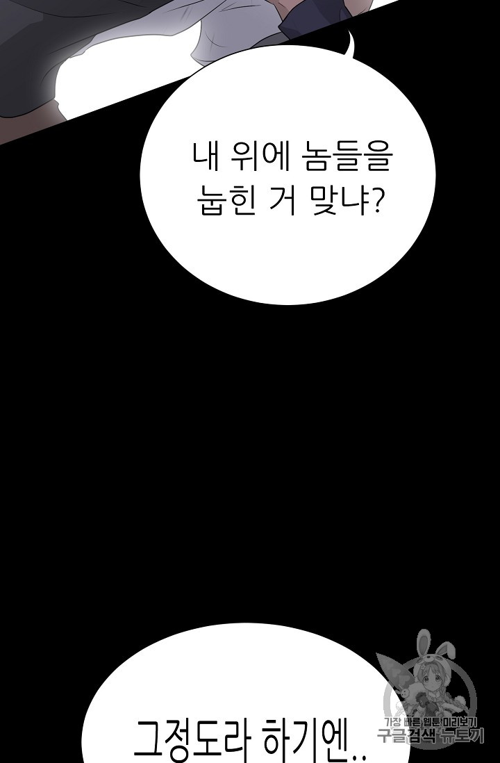 Trigger Ch.40 p99
