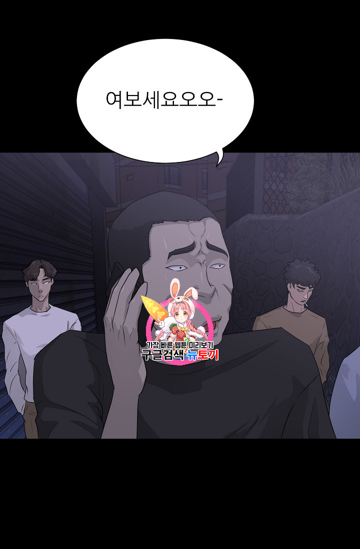 Trigger Ch.41 p1