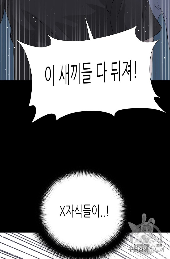 Trigger Ch.41 p10
