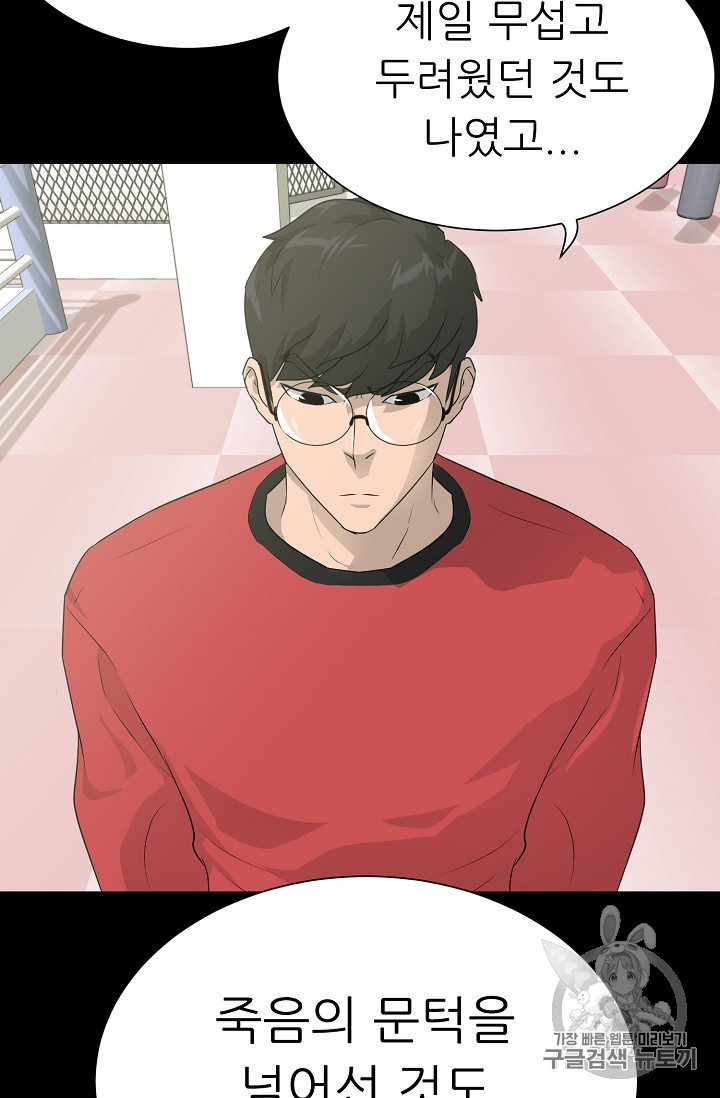 Trigger Ch.41 p100