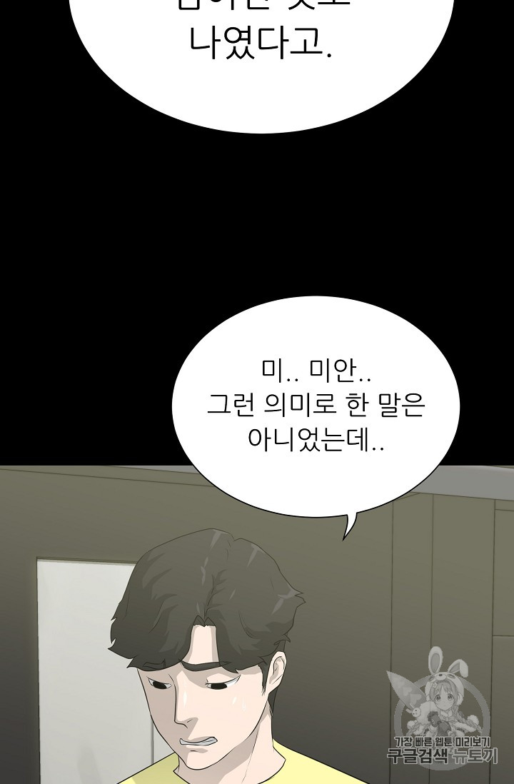 Trigger Ch.41 p101