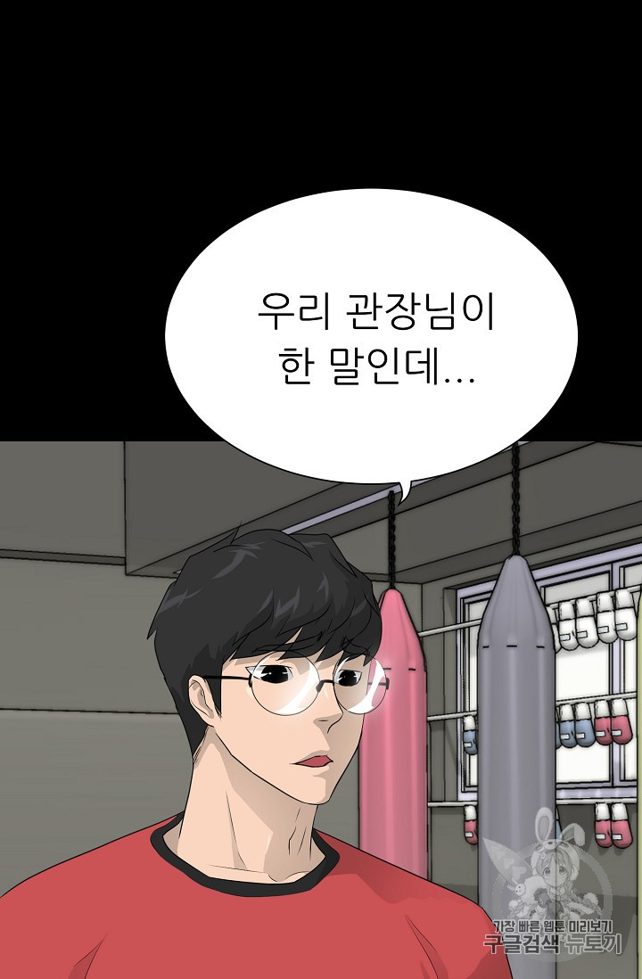 Trigger Ch.41 p103