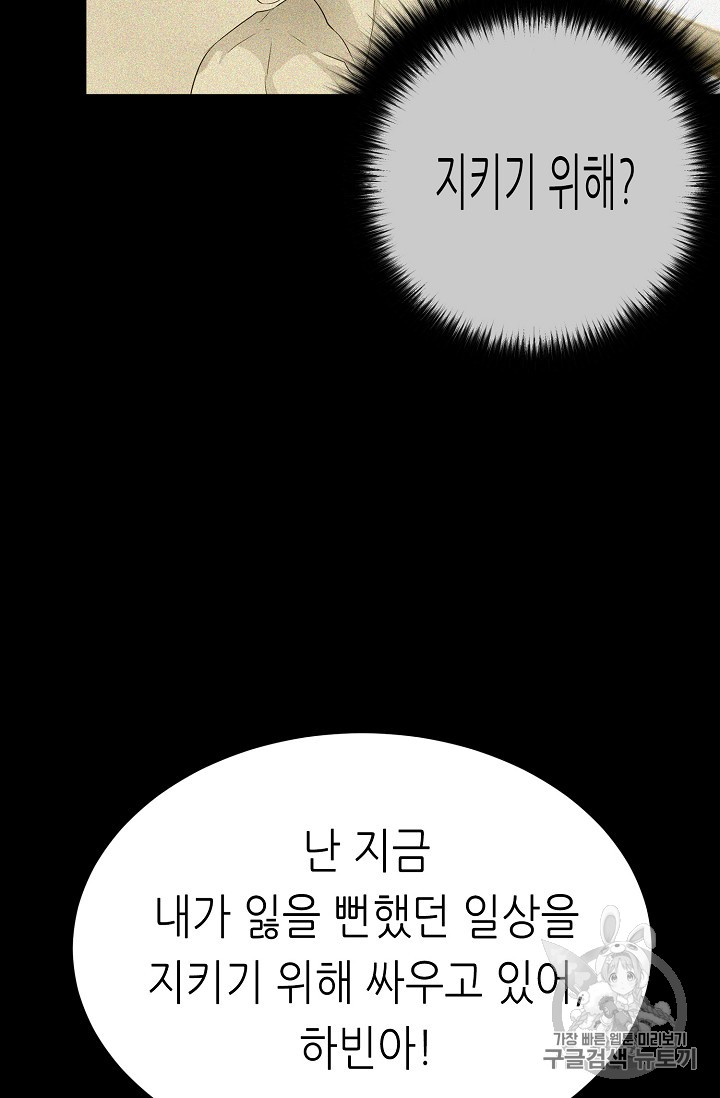Trigger Ch.41 p106