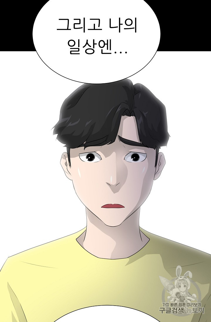 Trigger Ch.41 p108