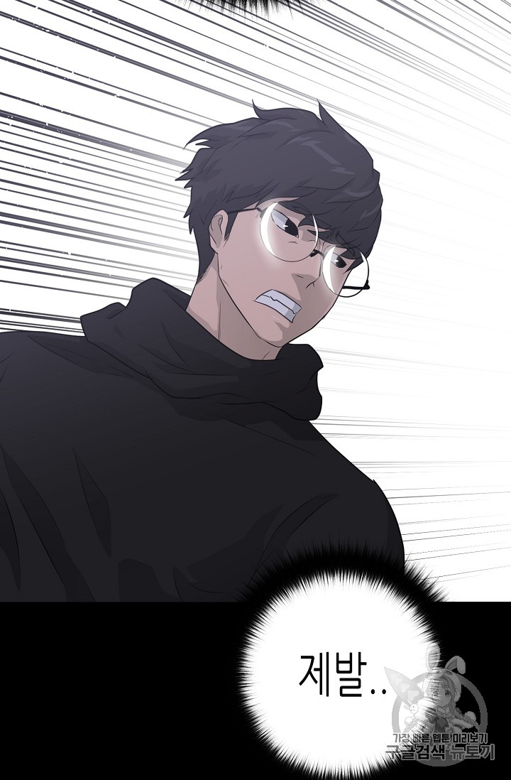 Trigger Ch.41 p11