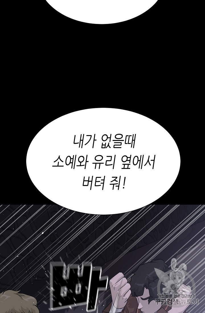 Trigger Ch.41 p110
