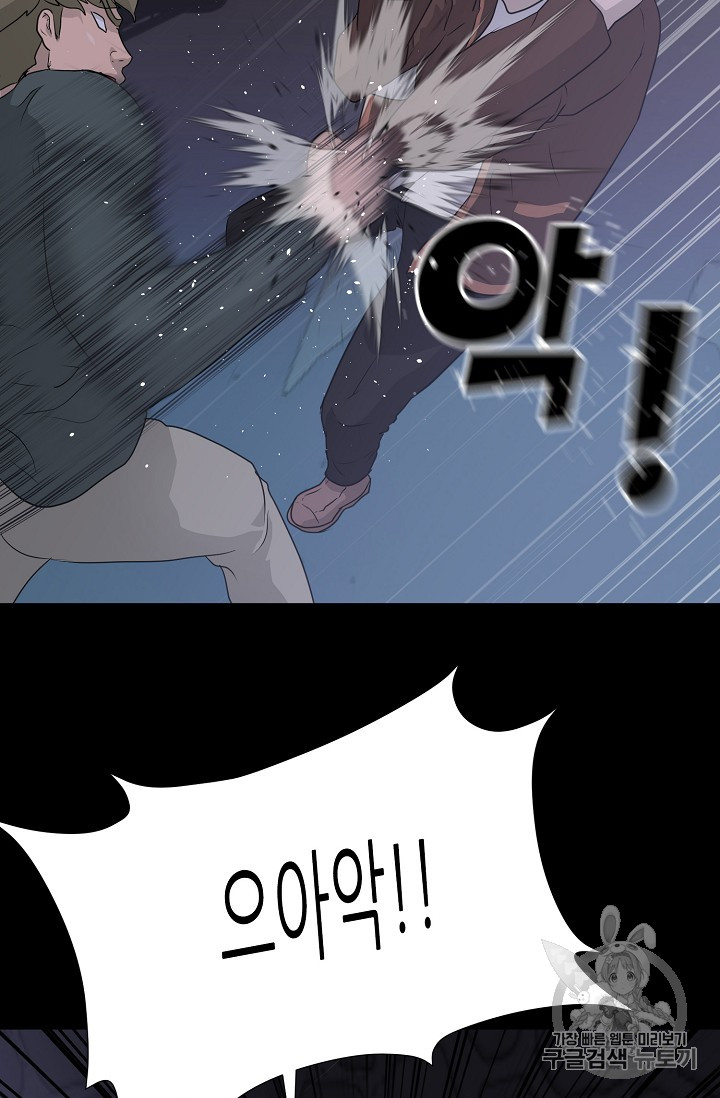 Trigger Ch.41 p111