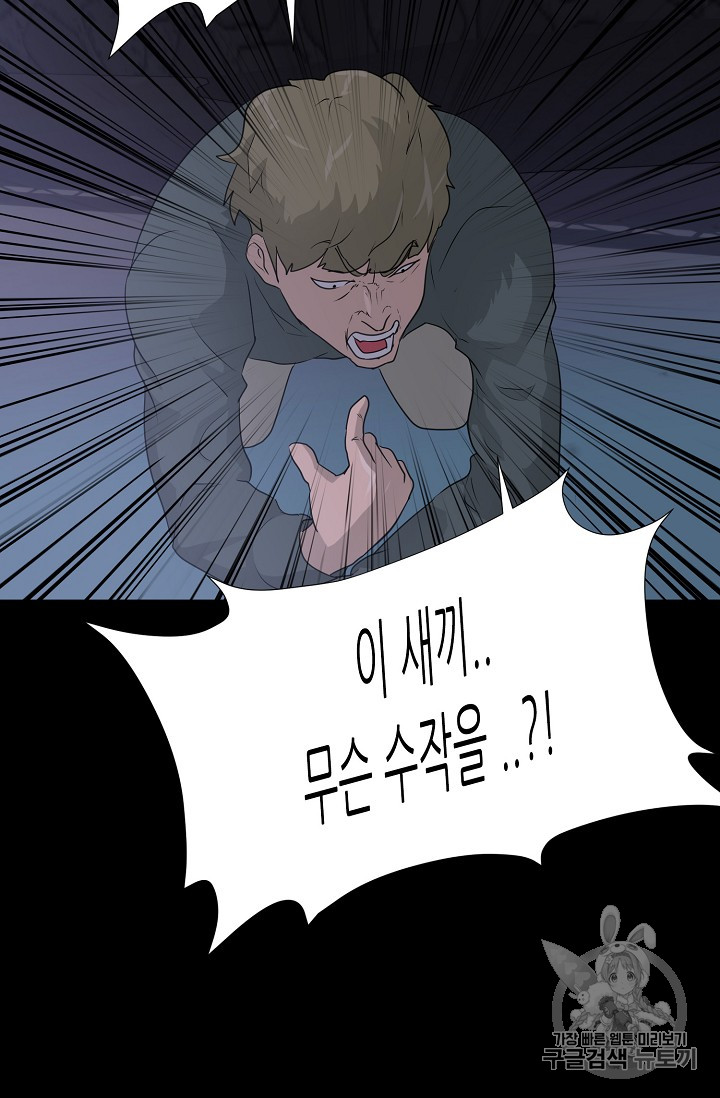 Trigger Ch.41 p112