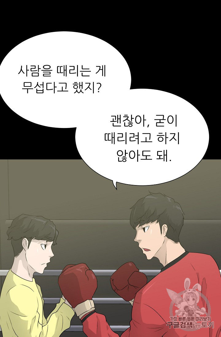 Trigger Ch.41 p113