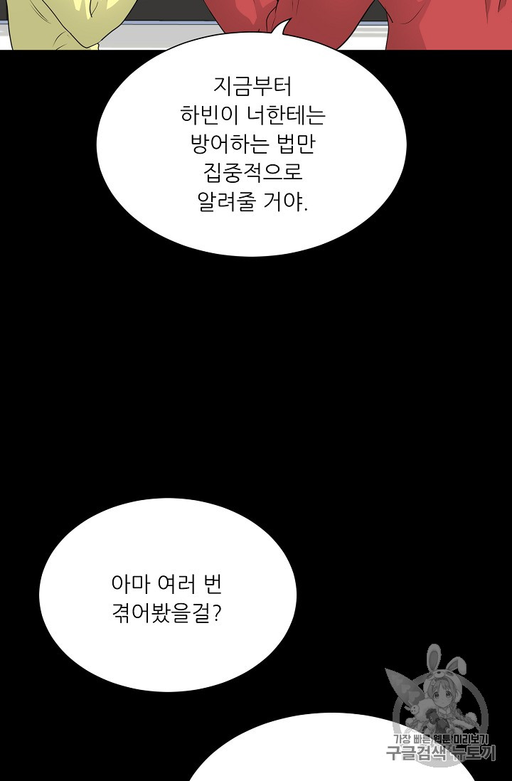Trigger Ch.41 p114