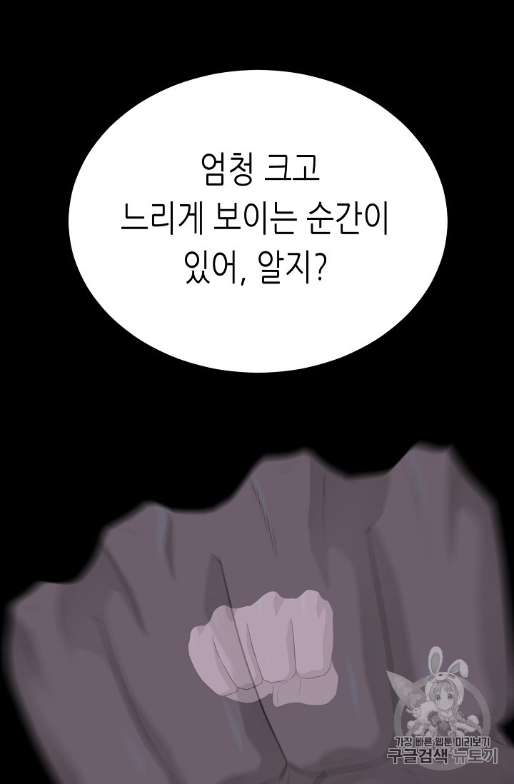 Trigger Ch.41 p116